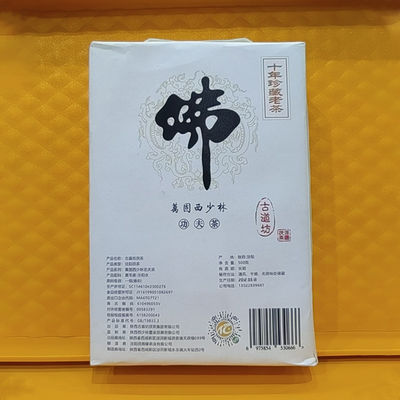 500 g Chinesischer Tee für den Flachbauch Natürlicher Bio-Tee Gewicht kg 0,5 2024 Warmspeichertyp Lüftungsort